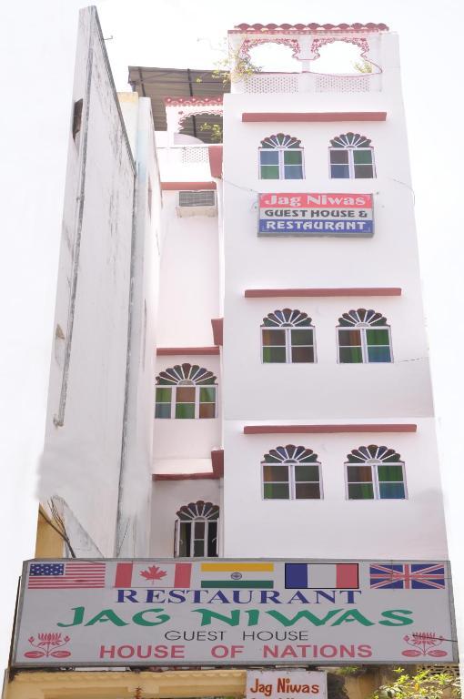 Jag Niwas Guest House & Pure Veg Restaurant Udaipur Exterior foto